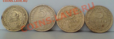 5 коп 1926,37,40 гг и 53г , до 16.02.2013г - DSC00024_cr