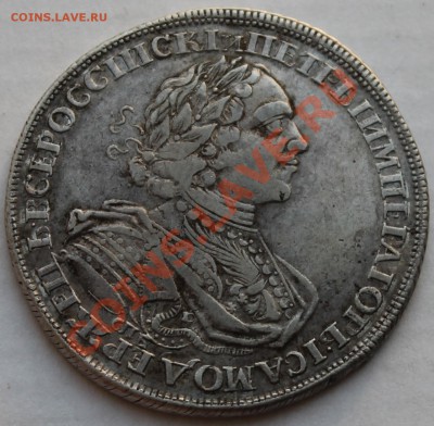 Рубль 1725 года !СОЛНЕЧНЫЙ! (пред продажная) - 1