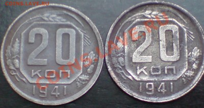 20 коп 1941г - DSC00018_cr