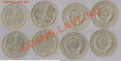 Годовые рубли:64,65,85,88 до 12.02.13 22мск - 4coins_rub_USSR