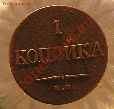 5 монет Павла- 1 до 21-00мск. 10.02.13. - P1010004.JPG