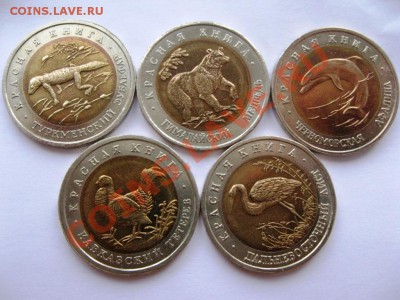 Красная Книга 1991г. и 1993г. до 11.02.13  22.00 - IMG_3512.JPG