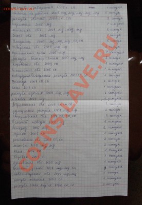 10 рублей БМ 57 штук разные года - DSCF1773яя
