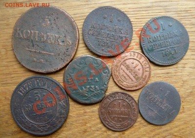 Лот Империи 8 шт до 10.02.13.21-30 - P1170037_thumb