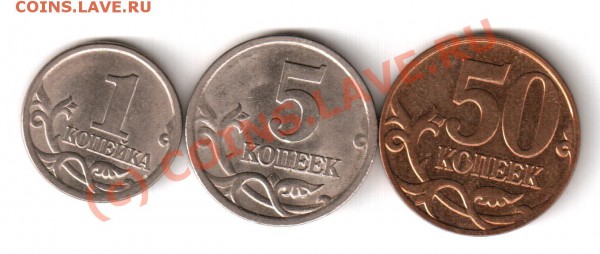 1к.06сп.3.21А,5к.06сп.2.2В,50к.08м.3.3ДСм. - разн