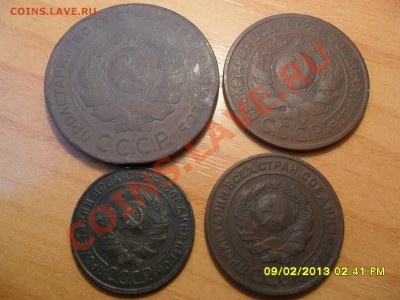 1,2,3,5 коп.1924г. до 12.02.2013г. 22-00 мск. - SAM_3452.JPG