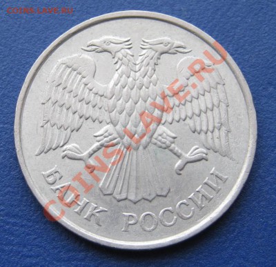 20 рублей 1993г. Не магнитная! Оценка - 9.2