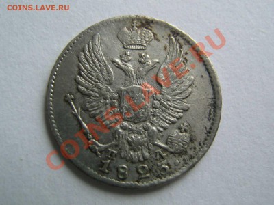 5 копеек 1823 - 18231
