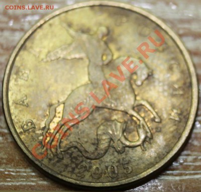 50 копеек 2005г ММД какой шт.? - 7