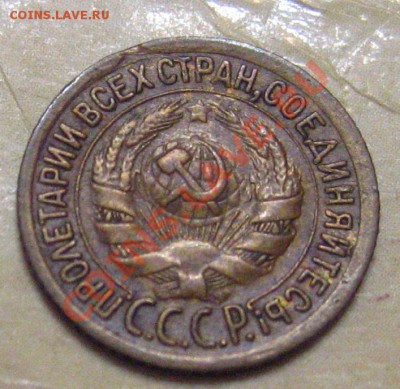 1 копейка 1935 ст.тип - IMG_0851.JPG