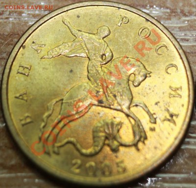 50 копеек 2005г ММД какой шт.? - 20