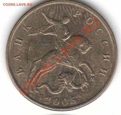 50 копеек 2005г ММД какой шт.? - с22