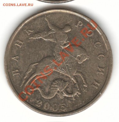 50 копеек 2005г ММД какой шт.? - с24