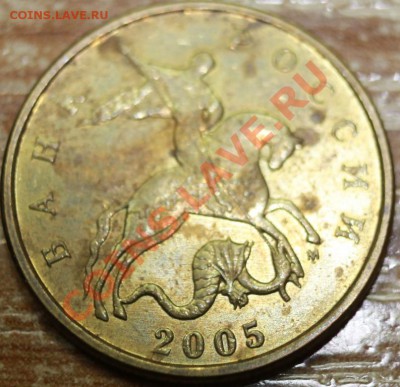 50 копеек 2005г ММД какой шт.? - 30