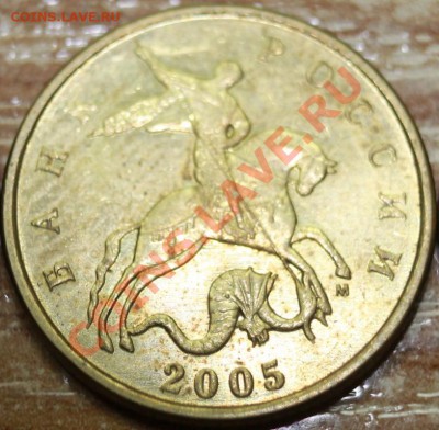 50 копеек 2005г ММД какой шт.? - 28