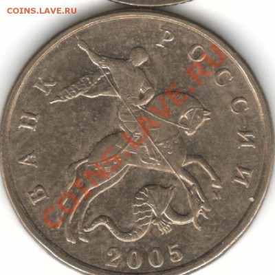50 копеек 2005г ММД какой шт.? - с28