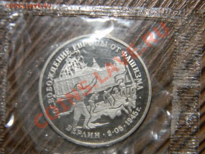 3 рубля 1995 года-------- Берлин - ПРУФ до 11.02 в 22:05 - 111 7133
