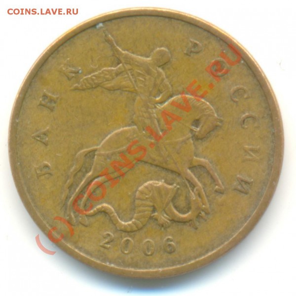 50 копеек 2006 М, шт. Н-3.2 - 5020061