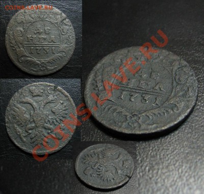 Лот Денга 1730 и 1731 до 13.02.13 22.15мск - 1731_денга