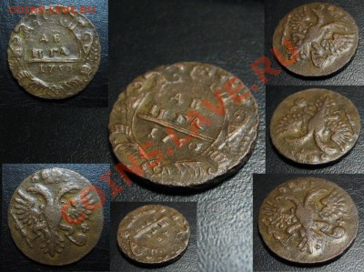 Лот Денга 1730 и 1731 до 13.02.13 22.15мск - 1730_денга