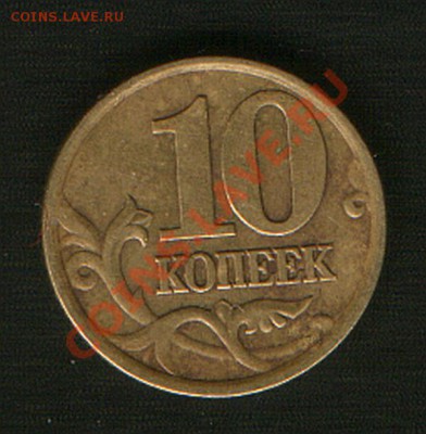 1 руб. 2009год. М шт.3.1 Г до21.02.13гдо21ч00мМОСКВЫ. - HWScan00109