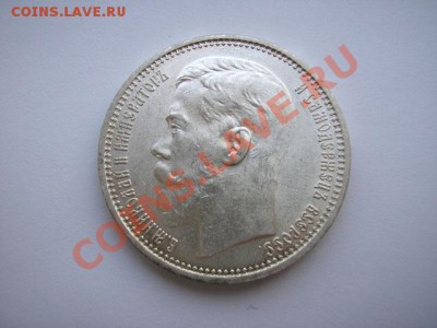 1 рубль 1915 года - 1915-3.JPG