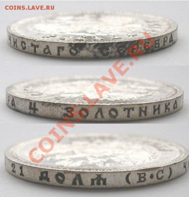 1 рубль 1915 года - гурт 1915