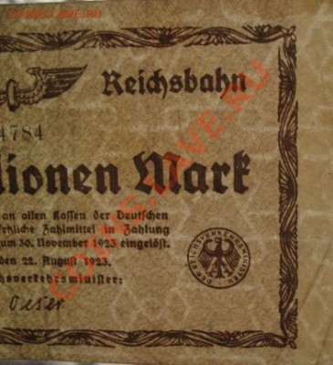 1923 Берлин, 5 млн. М, до 12.02 в 21-00 мск - 1 млн вз