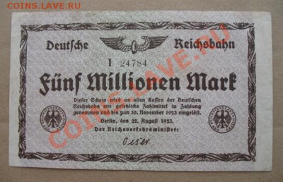 1923 Берлин, 5 млн. М, до 12.02 в 21-00 мск - 5 млн берл