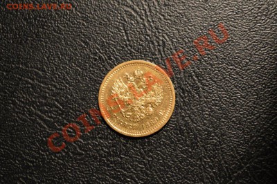 5 Руб. ЗОЛОТО 1889 г. - 5555555.JPG