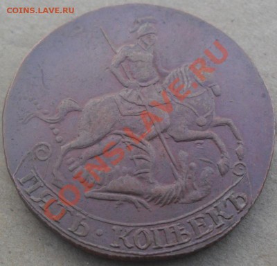 5коп 1757 ?? - 53.JPG