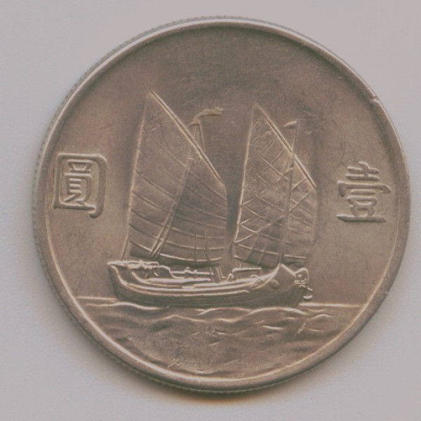 Китай доллар "Джонка" 1934 серебро - Image4