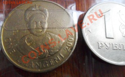 Денежная единица. - SAM_2101.JPG