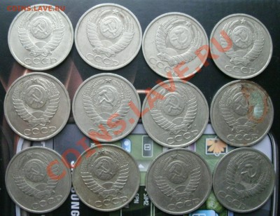 50коп. СССР(1964.77.80.81.82.84.85.8 12шт. до 11.02.13 22мск - xxx
