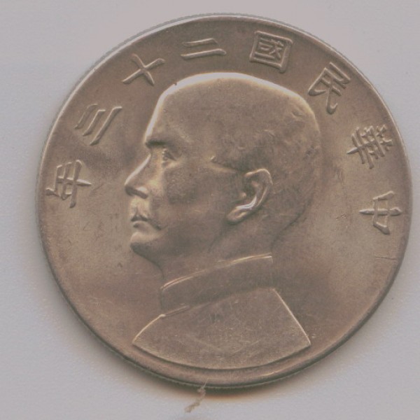 Китай доллар "Джонка" 1934 серебро - Image2