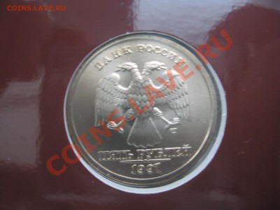 Годовой набор монет  1997 года - IMG_7971