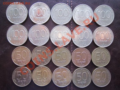 100 и 50 - рублевые монеты 20 штук до 15.02 - 22.00 - IMG_3925