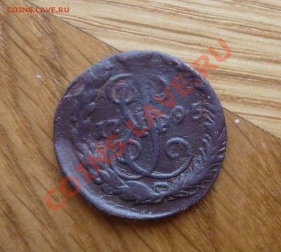 Денга 1793 год.(ем),(Петров 0.75) до 09.02.13 в 23.00 мск. - P1060565.JPG