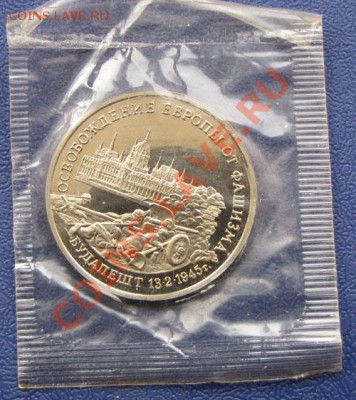 3 руб.  БУДАПЕШТ  1995г. ПРУФ в банк.уп. 10.02 22:00 - Будапешт 2