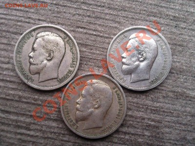 -Лот 50 копеек (3 штуки) 1912,1913г.до 11.02.2013 22.00 МСК - Фото0474