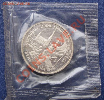 3 руб. ВЕНА  1995г. ПРУФ в банк.уп. 10.02 22:00 - Вена 2