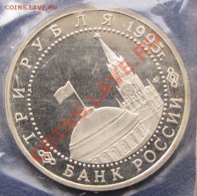 3 руб. ВЕНА  1995г. ПРУФ в банк.уп. 10.02 22:00 - Вена В