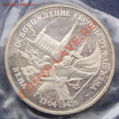 3 руб. ВЕНА  1995г. ПРУФ в банк.уп. 10.02 22:00 - Вена А