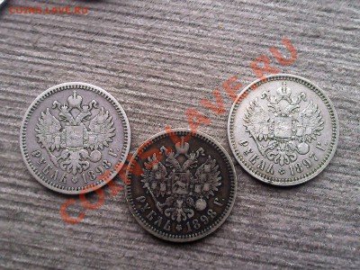 _____Лот Рублей (3 штуки) Николай II до 11.02.2013 22.00 МСК - Фото0499
