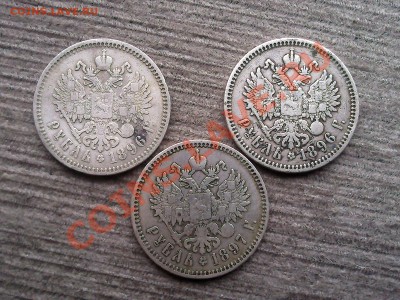 +++ Лот Рублей (3 штуки) Николай II до 11.02.2013 22.00 МСК - Фото0512