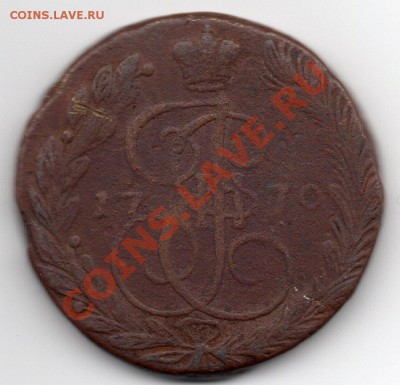 5 копеек 1770 год ЕМ. - img067
