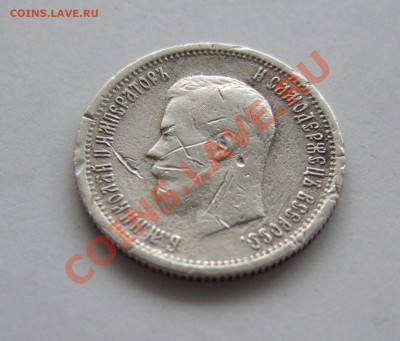 25 копеек 1896 года, страшненькая  до 13.02.13 в 22-00 мск - DSCF0802.JPG