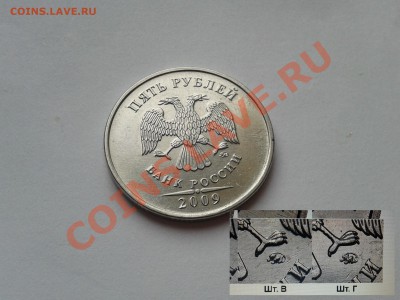 5 рублей 2009 ммд магнит опознание - 2013-02-09 15.29.53 пример