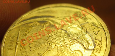 10р 2011г Брак? - IMG_4217