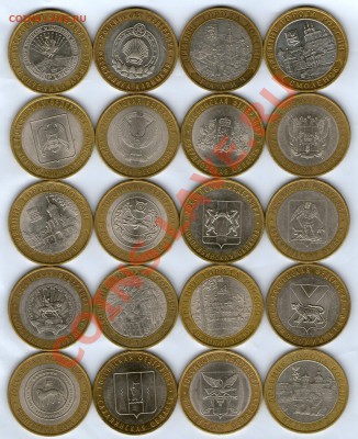 10р-Юбилейка 2002-2009гг 40шт-до 14.02.2013   21-30 МСК - img066
